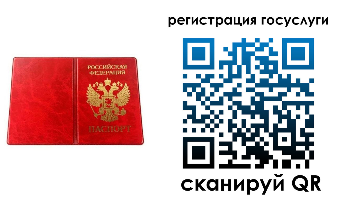 прописка в Благовещенске
