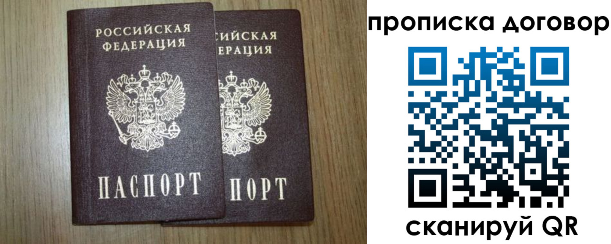 прописка для военкомата в Благовещенске