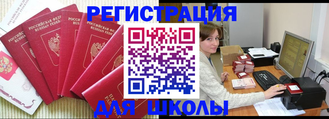 прописка гарантия в Благовещенске