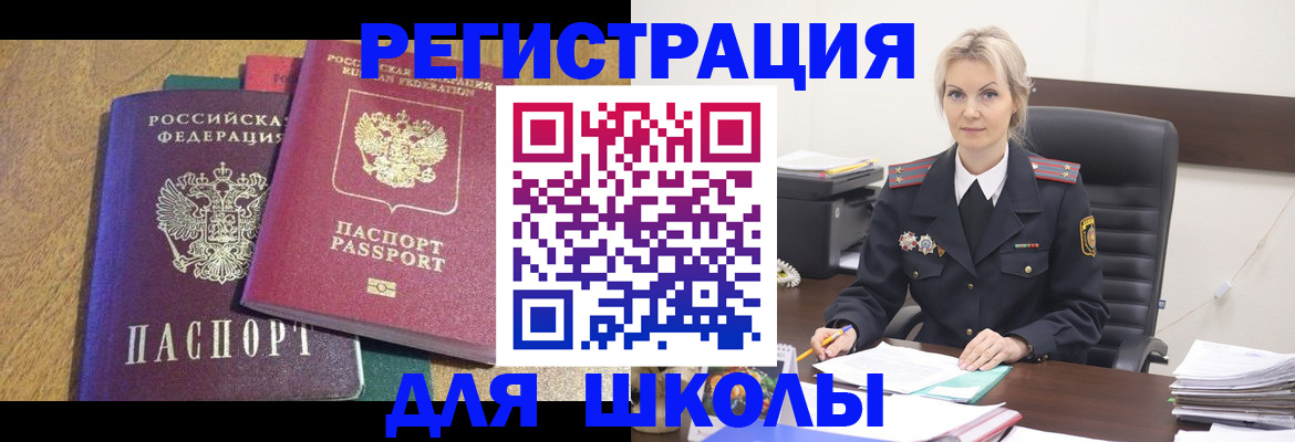временная регистрация госуслуги в Благовещенске